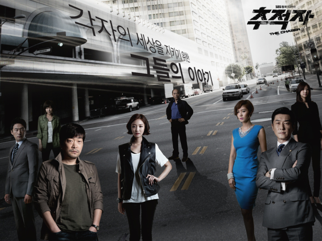 드라마/sbs 추적자 THE CHASER/[아듀!추적자①]시작은 미약했으나 끝은 창대했던 ‘흥행 3요인’