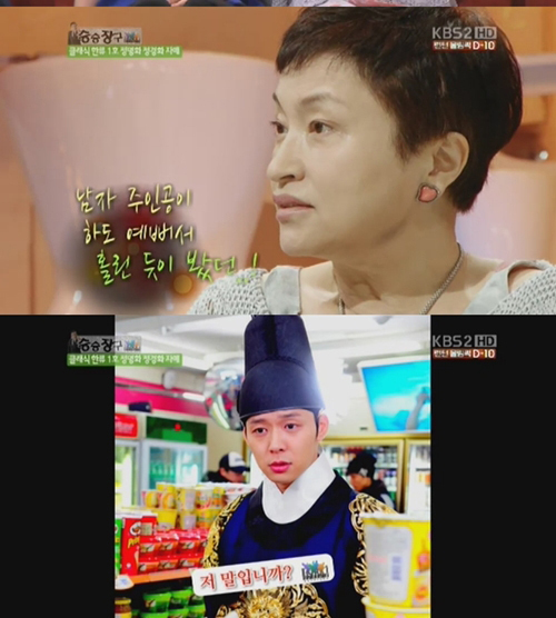 정경화, 바이올리니스트(줄리아드 스쿨 교수)/정경화, 아이돌 사랑…“박유천에 반했다”