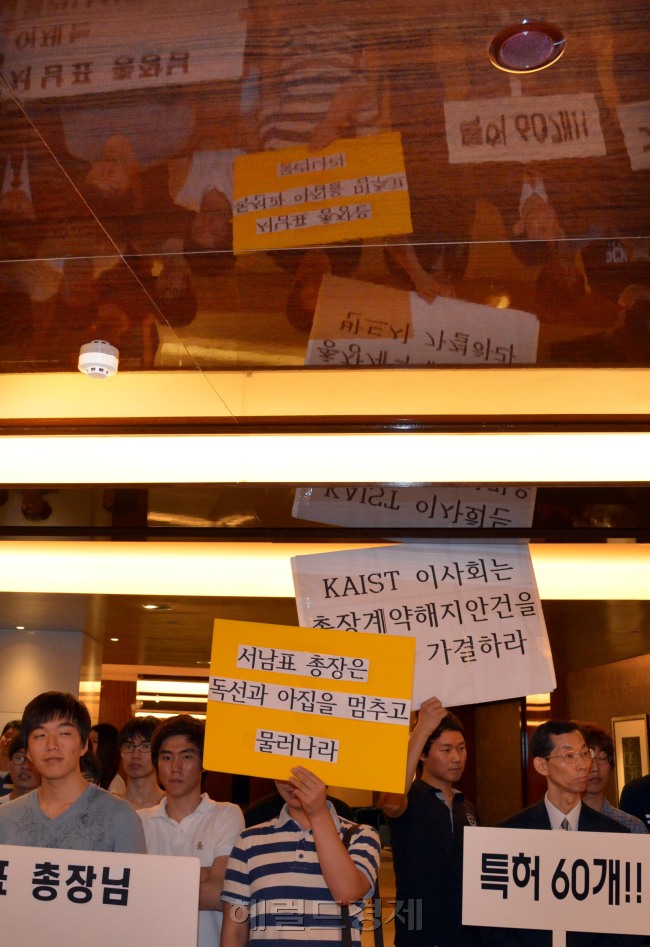 KIST이사회가  20일 오전 서울 소공동 조선호텔에서 열려 학생들이 복도에 앉아 서남표 총장의 사퇴를 요구하는 피켓 시위를 하고 있다.<br />김명섭 기자 msiron@
KIST이사회가  20일 오전 서울 소공동 조선호텔에서 열려 학생들이 복도에 앉아 서남표 총장의 사퇴를 요구하는 피켓 시위를 하고 있다.
김명섭 기자 msiron@
KIST이사회가  20일 오전 서울 소공동 조선호텔에서 열려 학생들이 복도에 앉아 서남표 총장의 사퇴를 요구하는 피켓 시위를 하고 있다.
김명섭 기자 msiron@