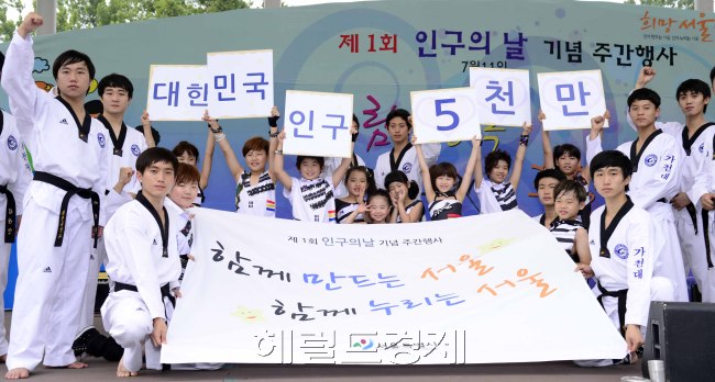 '제1회 인구의날 기념 주간행사'가 22일 오전 서울 능동 어린이 대공원 열린무대에서 열린 가운데 행사에 참석한 어린이들과 태권도 시범단이 인구의 날 기념 플래카드와 손피켓을 들고 기념촬영을 하고 있다. 박해묵 기자/mook@heraldm.com
'제1회 인구의날 기념 주간행사'가 22일 오전 서울 능동 어린이 대공원 열린무대에서 열린 가운데 행사에 참석한 어린이들과 태권도 시범단이 인구의 날 기념 플래카드와 손피켓을 들고 기념촬영을 하고 있다. 박해묵 기자/mook@heraldm.com