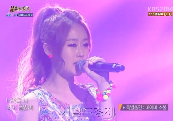베이비 소울(Baby Soul), 가수/ 베이비소울, ‘불후2’ 성규 지원사격…알고보니 울림 멤버?