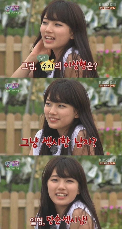 수지(배수지), 가수(미쓰에이)/수지 이상형…“아무 것도 안해도 섹시한 남자”