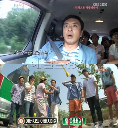 예능/KBS 해피선데이-1박 2일/1박2일 방송사고…시청자들 당황에 포털 검색