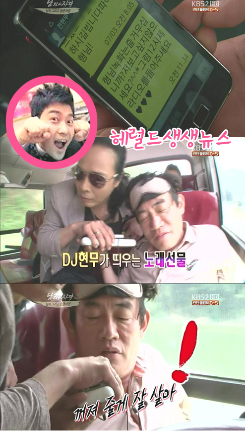 예능/KBS 해피선데이-남자의 자격/전현무 꺼져줄게잘살아