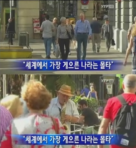 사진=YTN캡쳐
가장 게으른 나라 ‘몰타’, 사망자 19.2% 운동부족