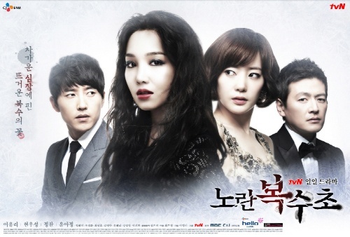 드라마/tvN 노란복수초(2012)/‘노란복수초’ 연장…케이블 드라마 최초로 8회 늘려