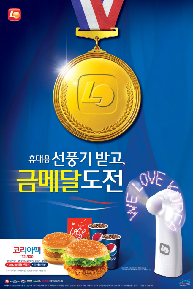 ‘단어순화형’부터 ‘애프터형’까지 앰부시 마케팅 백태…올림픽 비(非)후원사가 사는 법