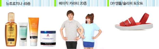 뉴트로지나 스킨케어 대방출 55% 할인