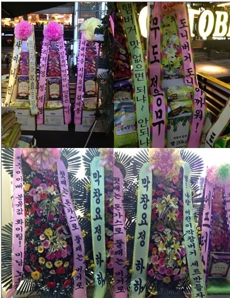 도니버거 오픈…연예인 화환 센스 ‘화제’