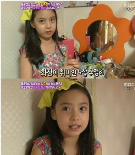 김수정, 탤런트, 모델/ ‘정답소녀’ 김수정 근황 공개…“폭풍 성장, 송지효 싱크로율100%”