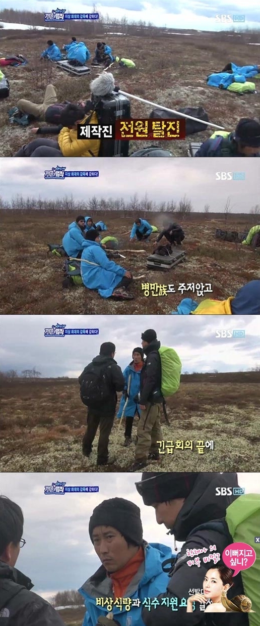 예능/SBS 일요일이 좋다 - 김병만 정글의 법칙 in 시베리아/정글의 법칙2 촬영 중단…병만족+제작진 탈진