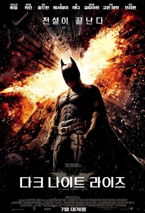 영화/다크 나이트 라이즈 (The Dark Knight Rises, 2012)/다크나이트 라이즈 300만 눈앞…베트맨 6대 저주는?