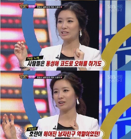 예능/sbs 강심장/박기영 동성애의혹 ‘동행’…“남편 위한 노래”