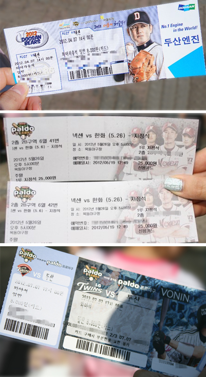 야구 입장권 버리시나요?…‘野테크’ 하세요