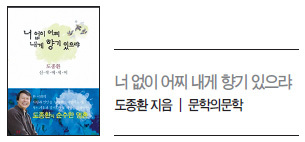 “최선을 다해 피지 않는 꽃은 없다”