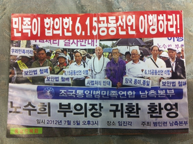 북한 12년만에 남측에 불온전단 보냈다..1만6000장 풍선으로 날려