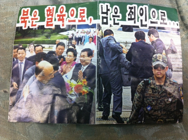 북한 12년만에 남측에 불온전단 보냈다..1만6000장 풍선으로 날려