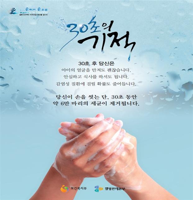 (27일 아침 6시 엠바고!!)A형 간염 80% 감소...“20~30대 취약계층은 손씻기 필수”