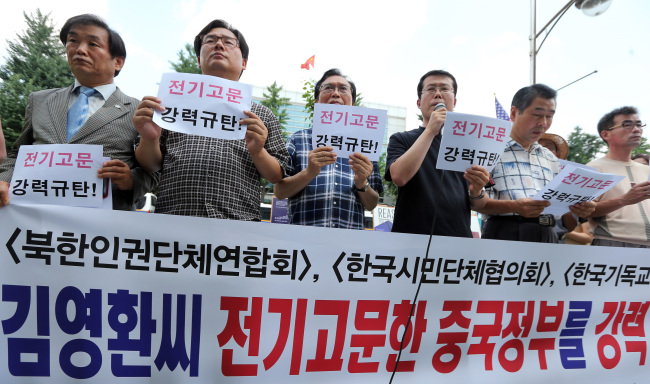 <YONHAP PHOTO-0973> '김영환 전기고문, 中정부 규탄한다!' (서울=연합뉴스) 신준희 기자 = 27일 오후 서울 종로구 중국대사관 앞에 탈북난민구출네트워크 등 북한인권단체들이 모여 북한인권운동가 김영환씨를 전기고문한 중국정부를 규탄하는 기자회견을 하고 있다. 김영환씨는 중국에서 114일간 구금됐다가 최근 석방돼 국내로 돌아왔다. 2012.7.27 hama@yna.co.kr/2012-07-27 15:12:42/ <저작권자 ⓒ 1980-2012 ㈜연합뉴스. 무단 전재 재배포 금지.>
Activists rally in front of the Chinese Embassy in Seoul on Friday in protest against Chinese investigators’ alleged torture of Kim Young-hwan.  Yonhap News