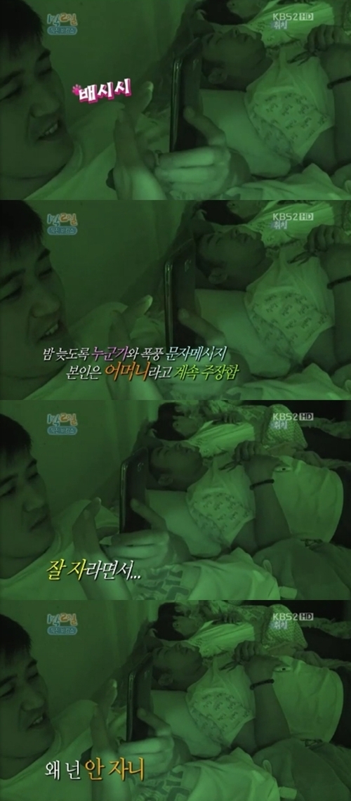 김종민, 가수(코요태)/‘1박 2일’ 김종민 또 열애 의혹…누구일까?