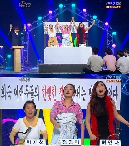 예능/KBS 개그콘서트/‘개콘’ 허안나, “나를 야한 여자로 만든 제작진 고소한다”.