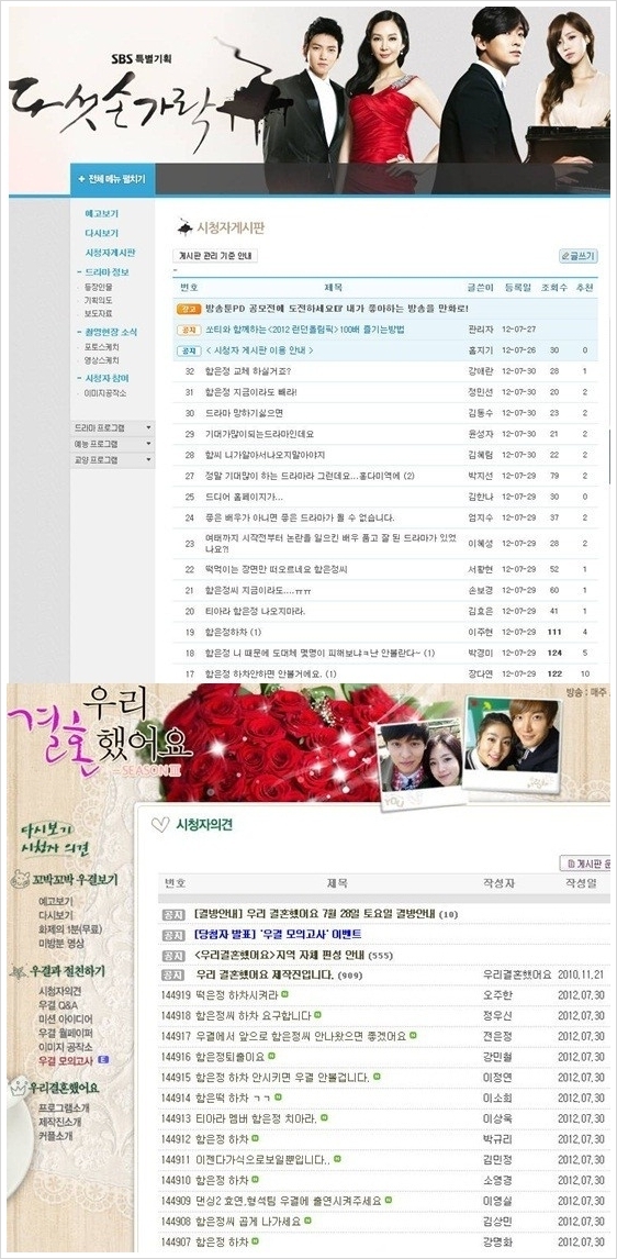 은정(함은정), 가수(티아라),영화배우/다섯손가락ㆍ우결 등서 은정 하차 요구 봇물
