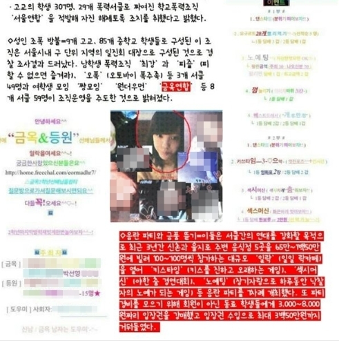 효민(박선영), 가수(티아라), 탤런트/ 과거 효민, ‘일진설’ 모락모락?