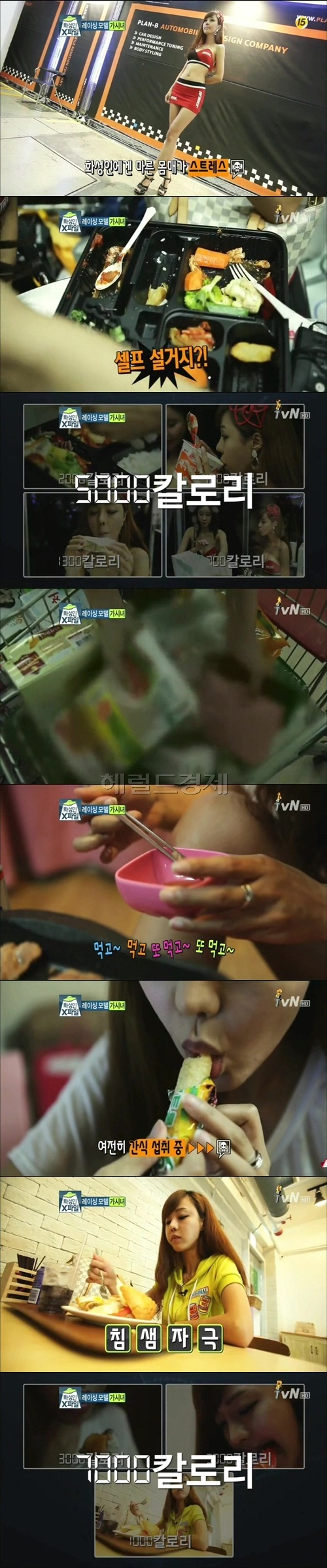 예능/tvN 화성인 X-FILE/‘화성인’ 가시녀, 저녁만 7000Cal 먹어도 허리 22inch!