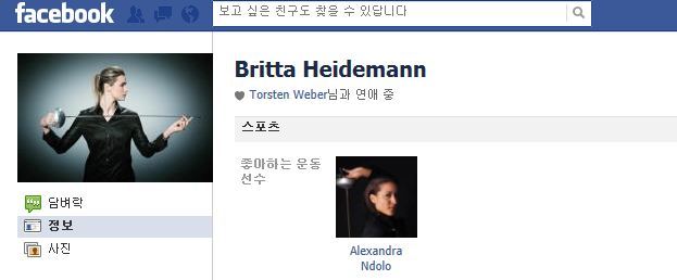 신아람 경기 주심 신상털기 ‘일파만파’