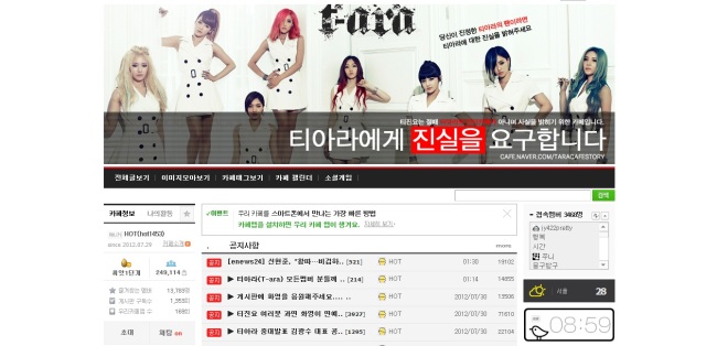 티진요 사이트/
티아라(T-ara), 가수(보람, 지연, 효민, 은정, 큐리, 소연, 화영, 아름)/‘티아라사태’ 화영, “팬만 안다” vs “죄송하다”