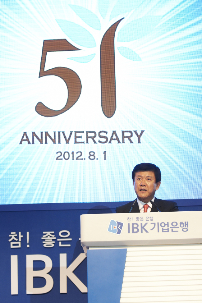 (사진) 기업은행 51주년 기념식
