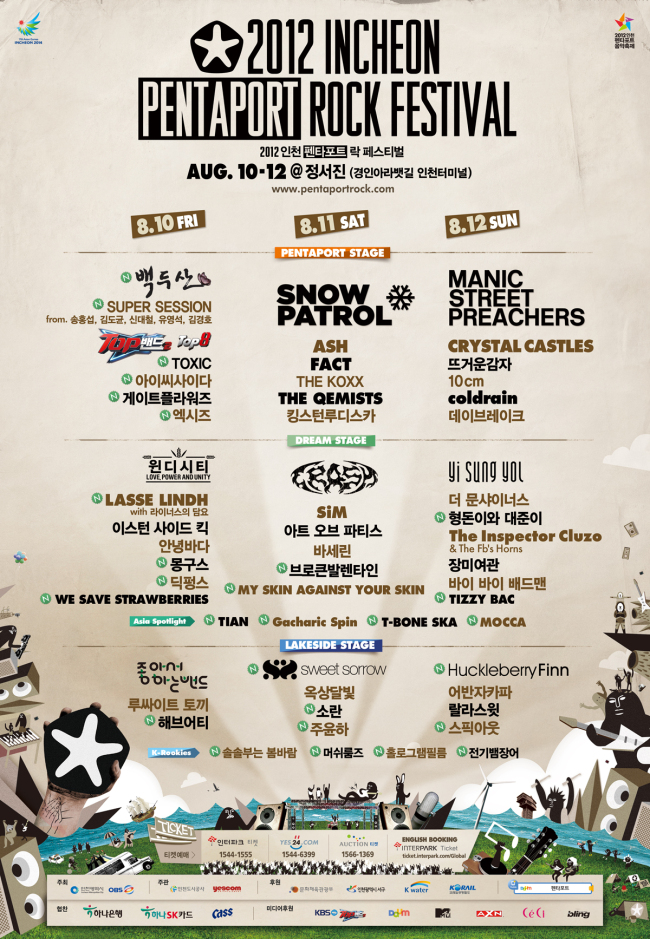 2012 펜타포트락페스티벌, 숨겨져 있는 주옥같은 아티스트