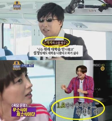 예능/mbc 무한도전/무한도전 센스자막