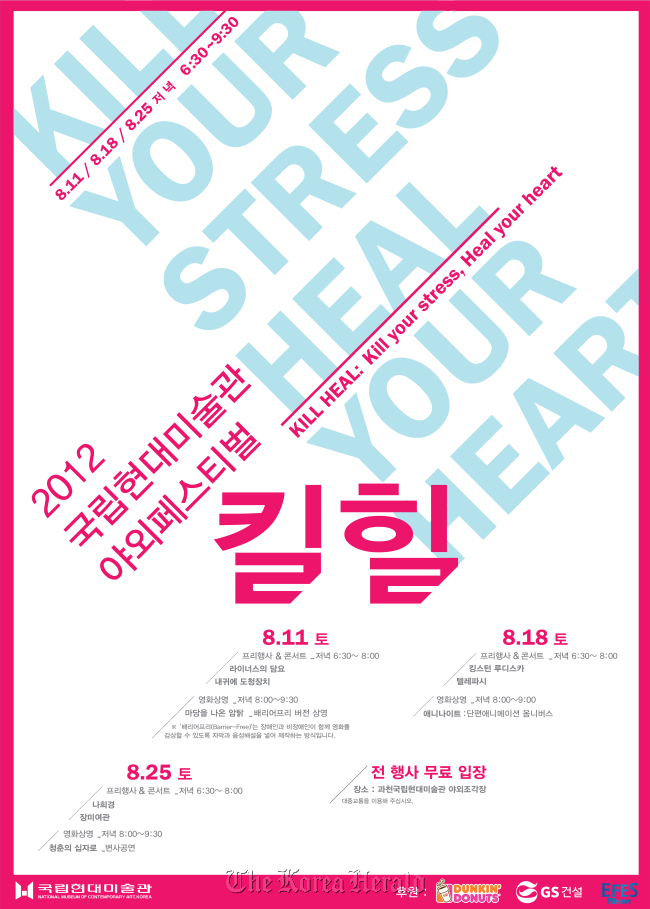 NMOCA summer festival poster.