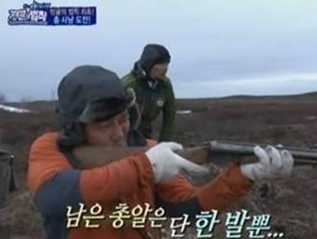 예능/SBS 일요일이 좋다 - 김병만 정글의 법칙 in 시베리아/김병만 사격실력 “원주민 뛰어넘는 듯”