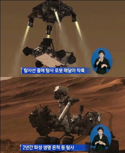 美탐사로봇 ‘큐리오시티’ 화성 착륙 성공…2년간 분석 수행