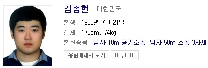 소총 은메달 김종현,  '성실과 끈기' 의 사나이