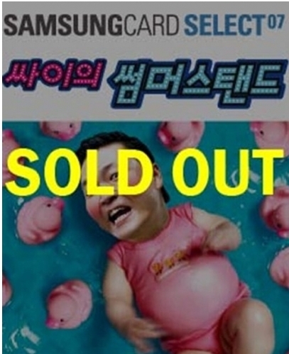 싸이(박재상), 가수, 음악PD/싸이 공약 실천…관객 증정용 6집앨범 3만장 구입