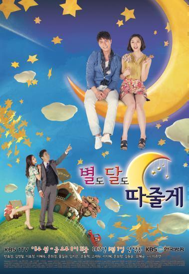 드라마/KBS 별도 달도 따줄게/‘별달따’, 연일 시청률 상승세..30% 고지 목전