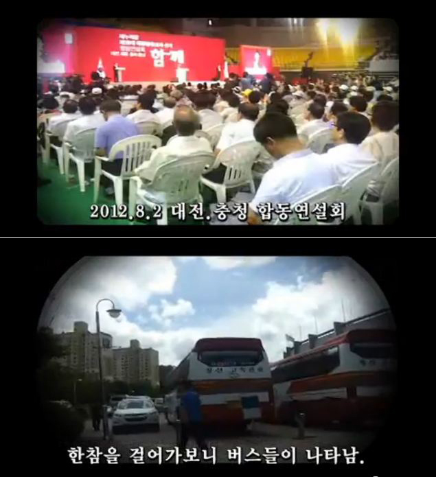 　 김용민, “박근혜 경선위해 버스 동원” 의혹 제기