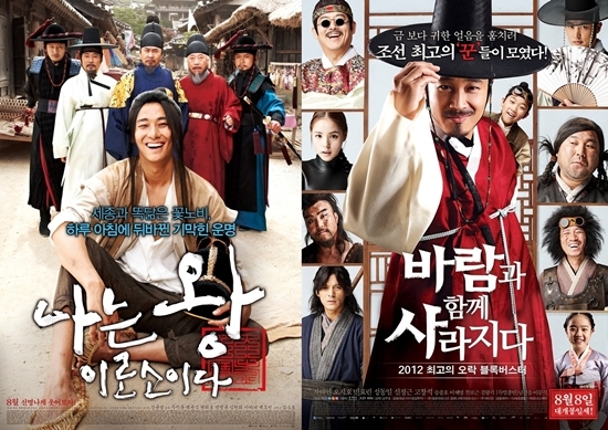 개봉 D-1 ‘나는 왕’-‘바람사’, 어떤 걸 볼까
