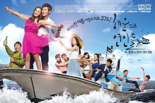 드라마/kbs2 해운대 연인들/‘해운대 연인들’, 배우들 열연 묻힌 식상한 전개 ‘아쉬워’