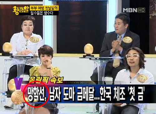 양학선이 망학선으로? MBN 자막실수, 시청자 비난 봇물