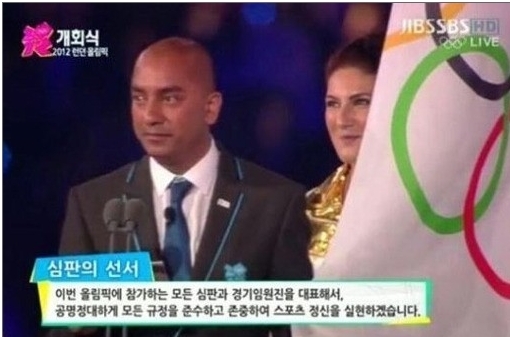 2012년 최고의 거짓말…런던올림픽 개회식서 심판선서한 그 분