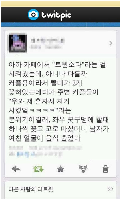 솔로의 패기…“대단한 솔로 탄…생… 2인용 시키면 어때서?”
