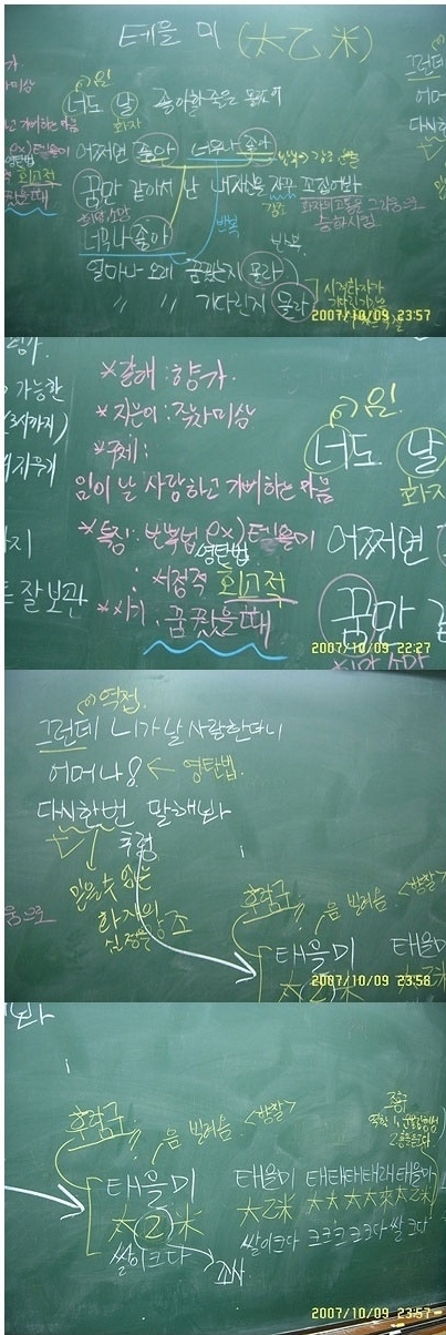 국어시간 ‘텔미’ 분석 “기발하네”