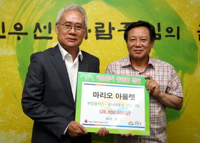 <YONHAP PHOTO-1658> 금천구, 희망플러스 꿈나래통장 성금 전달식 (서울=연합뉴스) 차성수(오른쪽) 금천구청장이 7일 구청장실에서 홍성열 마리오아울렛 회장에게 `희망플러스·꿈나래통장 성금'을 전달받고 있다. 2012.8.7 << 금천구 >> photo@yna.co.kr/2012-08-07 17:33:15/ <저작권자 ⓒ 1980-2012 ㈜연합뉴스. 무단 전재 재배포 금지.>
<YONHAP PHOTO-1658> 금천구, 희망플러스 꿈나래통장 성금 전달식 (서울=연합뉴스) 차성수(오른쪽) 금천구청장이 7일 구청장실에서 홍성열 마리오아울렛 회장에게 `희망플러스·꿈나래통장 성금'을 전달받고 있다. 2012.8.7 << 금천구 >> photo@yna.co.kr/2012-08-07 17:33:15/ <저작권자 ⓒ 1980-2012 ㈜연합뉴스. 무단 전재 재배포 금지.>
<YONHAP PHOTO-1658> 금천구, 희망플러스 꿈나래통장 성금 전달식 (서울=연합뉴스) 차성수(오른쪽) 금천구청장이 7일 구청장실에서 홍성열 마리오아울렛 회장에게 `희망플러스·꿈나래통장 성금'을 전달받고 있다. 2012.8.7 << 금천구 >> photo@yna.co.kr/2012-08-07 17:33:15/ <저작권자 ⓒ 1980-2012 ㈜연합뉴스. 무단 전재 재배포 금지.>