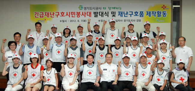 <YONHAP PHOTO-1636> 경기도시공사, 긴급재난 구호 시민봉사대 결성 (수원=연합뉴스) 7일 경기도 수원 대한적십자사 경기도지사 강당에서 경기도시공사 임직원들이 재난 발생 때 적십자의 인도주의 구호활동에 동참하기 위한 '긴급재난 구호 시민봉사대'를 결성하고 '파이팅'을 외치고 있다. 2012.8.7 << 대한적십자사 경기도지사 제공 >> drops@yna.co.kr http://blog.yonhapnews.co.kr/geenang/2012-08-07 17:14:49/ <저작권자 ⓒ 1980-2012 ㈜연합뉴스. 무단 전재 재배포 금지.>
<YONHAP PHOTO-1636> 경기도시공사, 긴급재난 구호 시민봉사대 결성 (수원=연합뉴스) 7일 경기도 수원 대한적십자사 경기도지사 강당에서 경기도시공사 임직원들이 재난 발생 때 적십자의 인도주의 구호활동에 동참하기 위한 '긴급재난 구호 시민봉사대'를 결성하고 '파이팅'을 외치고 있다. 2012.8.7 << 대한적십자사 경기도지사 제공 >> drops@yna.co.kr http://blog.yonhapnews.co.kr/geenang/2012-08-07 17:14:49/ <저작권자 ⓒ 1980-2012 ㈜연합뉴스. 무단 전재 재배포 금지.>
<YONHAP PHOTO-1636> 경기도시공사, 긴급재난 구호 시민봉사대 결성 (수원=연합뉴스) 7일 경기도 수원 대한적십자사 경기도지사 강당에서 경기도시공사 임직원들이 재난 발생 때 적십자의 인도주의 구호활동에 동참하기 위한 '긴급재난 구호 시민봉사대'를 결성하고 '파이팅'을 외치고 있다. 2012.8.7 << 대한적십자사 경기도지사 제공 >> drops@yna.co.kr http://blog.yonhapnews.co.kr/geenang/2012-08-07 17:14:49/ <저작권자 ⓒ 1980-2012 ㈜연합뉴스. 무단 전재 재배포 금지.>