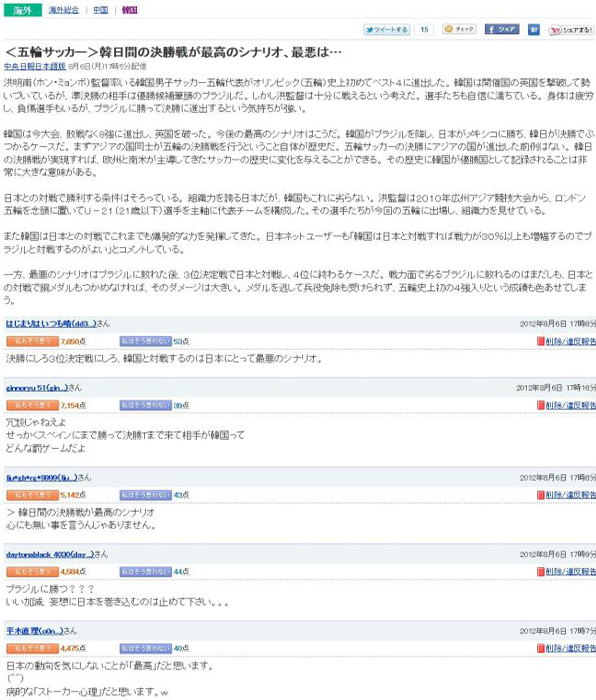 ‘또 만났다’ 한일…전투력만 상승, 양국 반응은?
