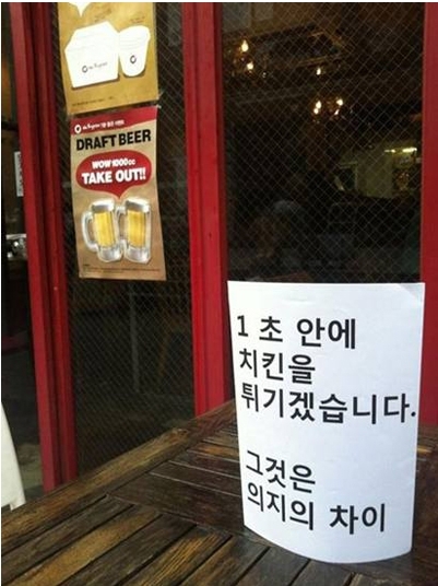 치킨집 사장의 의지 “1초 안에 치킨을 튀기겠다”